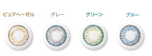 フレッシュルック デイリーズ カラーのカラーバリエーション